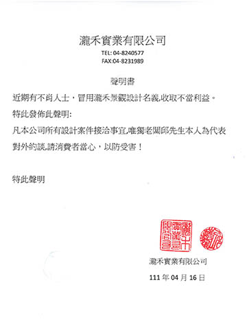 聲明書