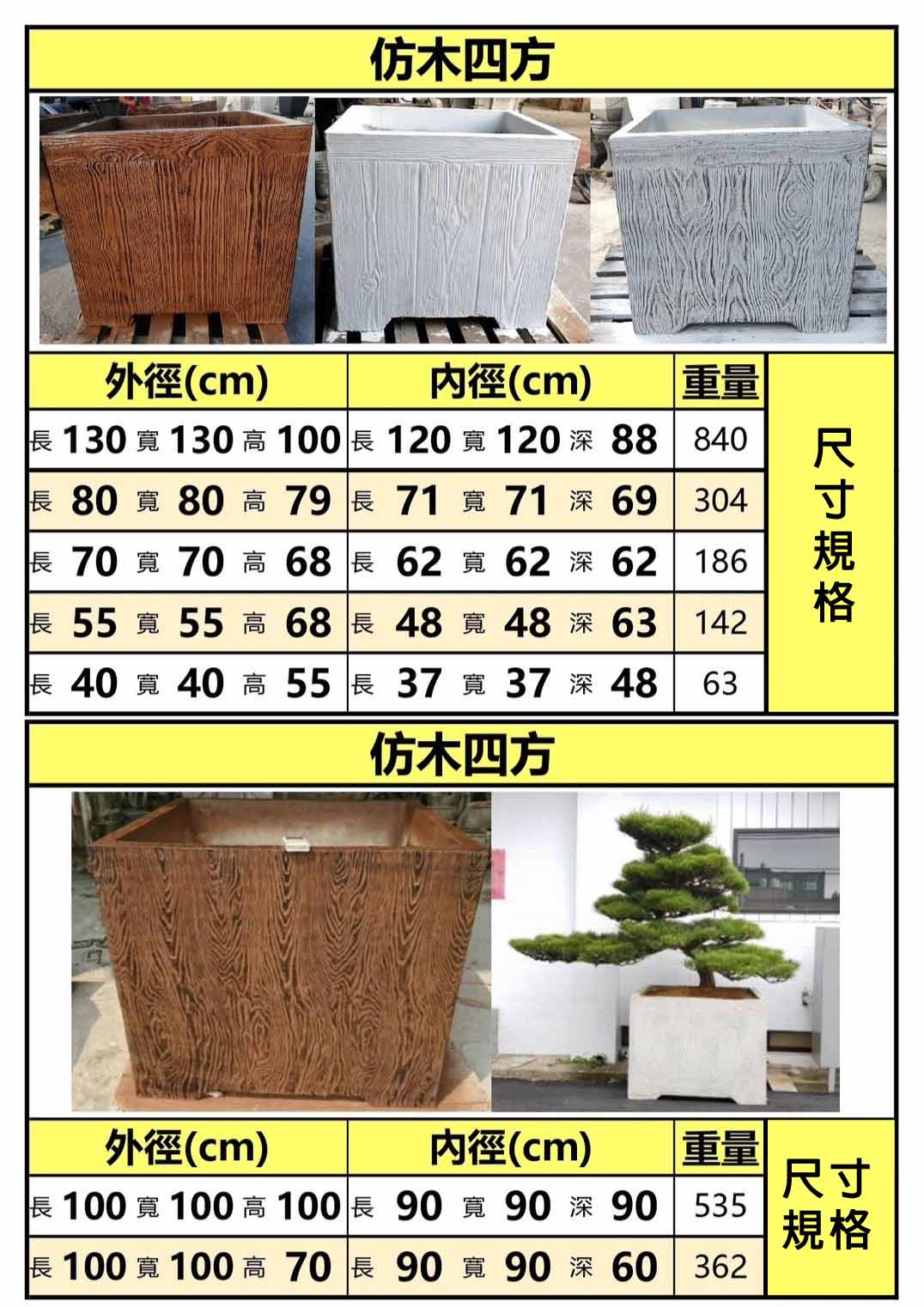 景觀植物